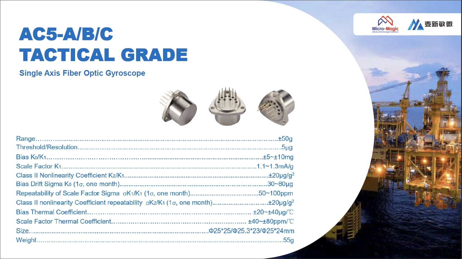 quartz accelerometers